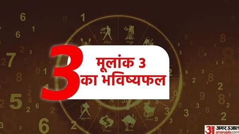 Numerology Predictions 2023: अंक ज्योतिष राशिफल。